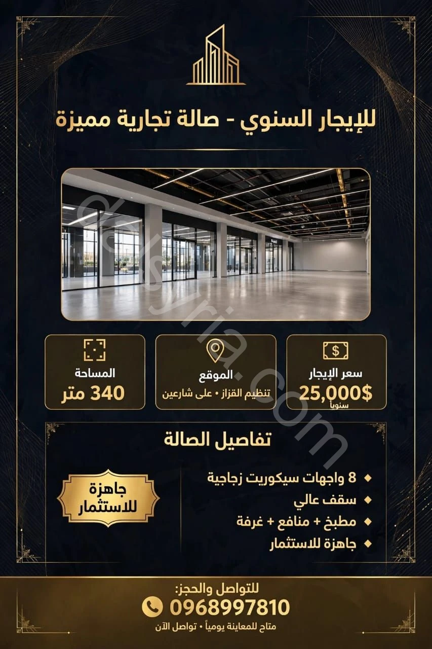 Advertisement