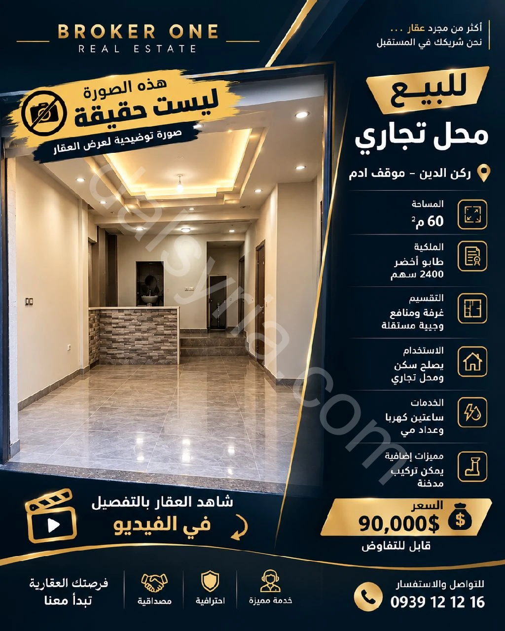 Advertisement