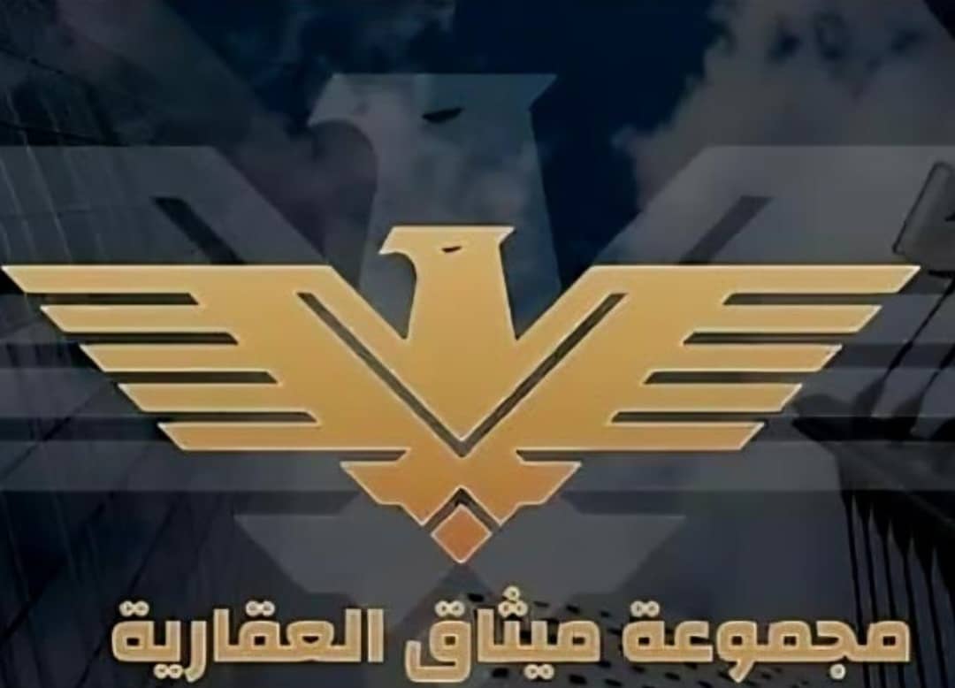 مجموعة ميثاق العقارية